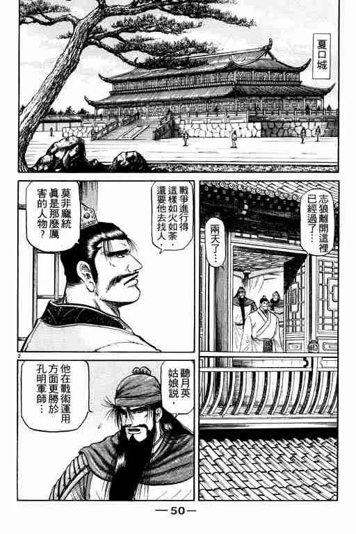 第12卷 第51页