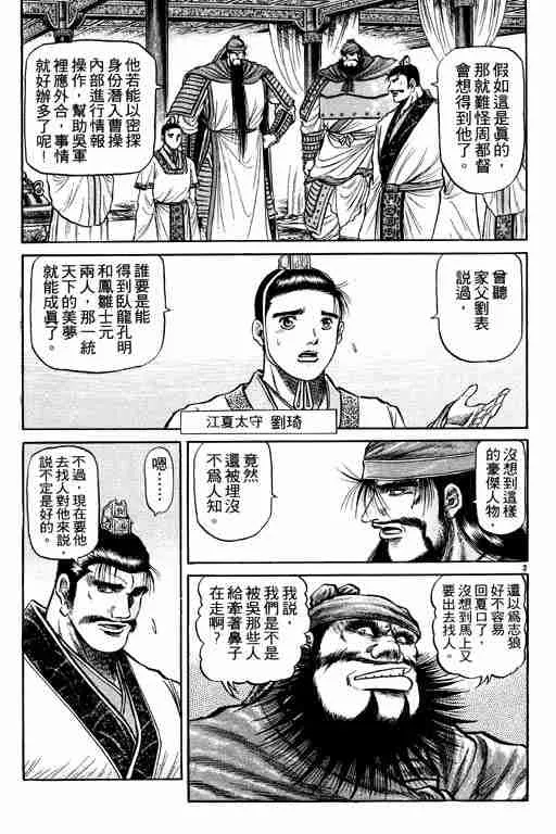 第12卷 第52页