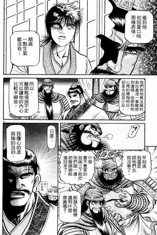 第12卷 第53页