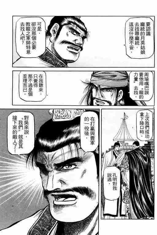 第12卷 第54页