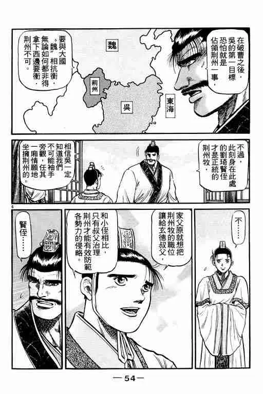 第12卷 第55页