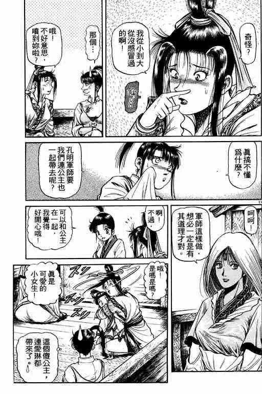 第12卷 第59页