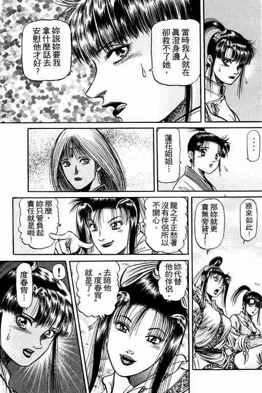 第12卷 第61页