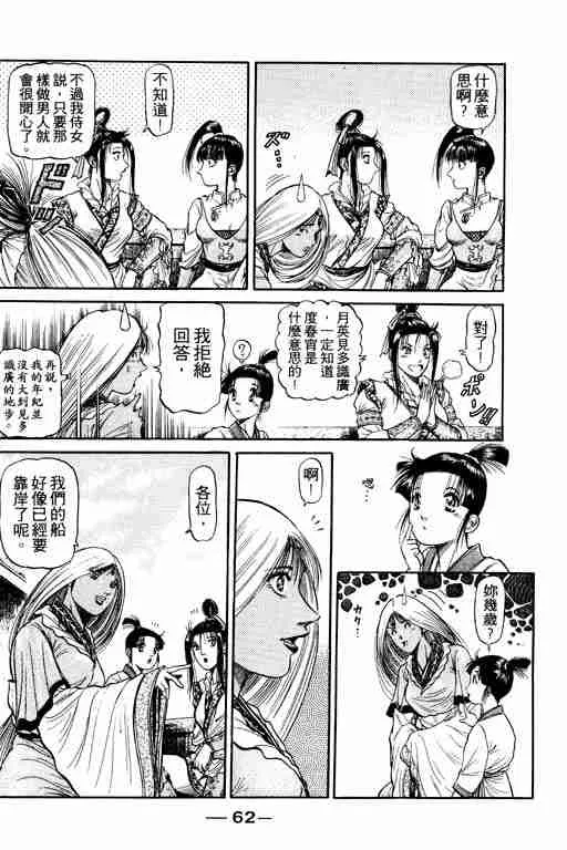 第12卷 第62页