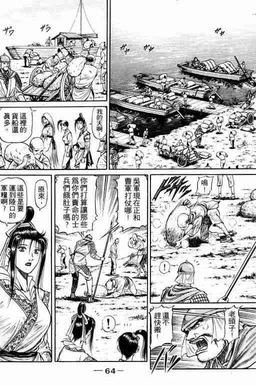 第12卷 第64页