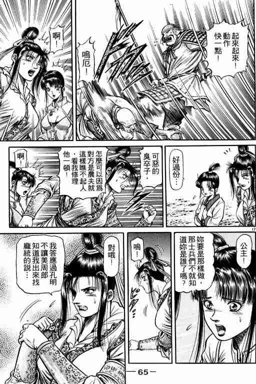 第12卷 第65页