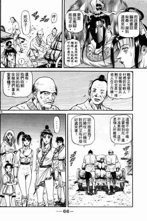 第12卷 第66页