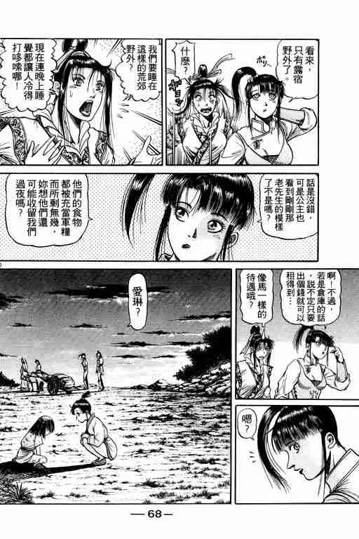 第12卷 第68页