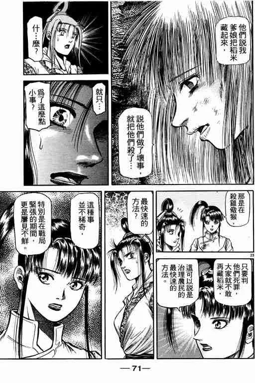 第12卷 第71页