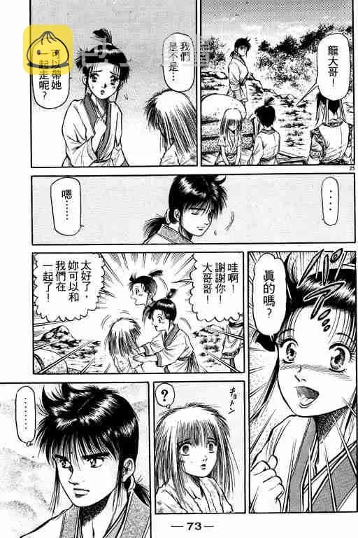 第12卷 第73页