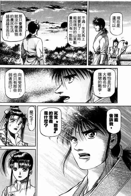 第12卷 第74页