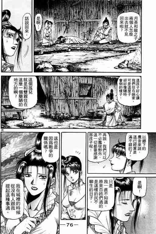 第12卷 第76页