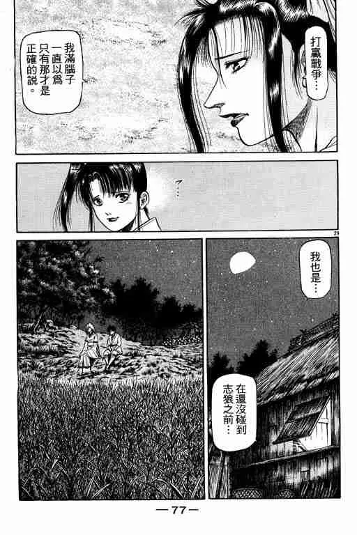 第12卷 第77页