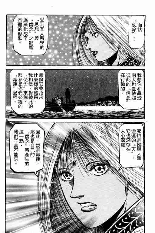 第12卷 第80页