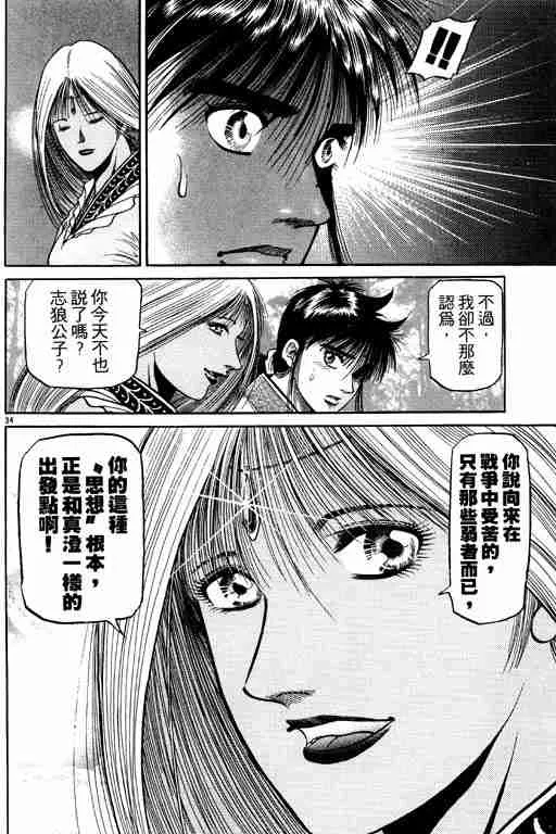 第12卷 第82页