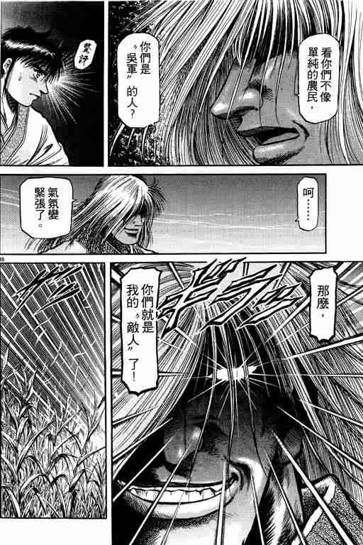第12卷 第86页