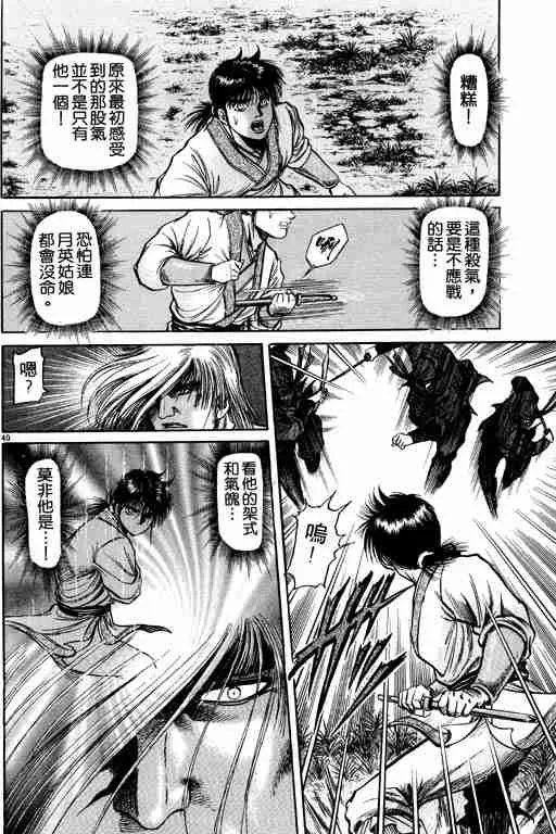 第12卷 第88页