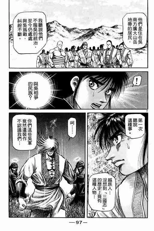 第12卷 第97页
