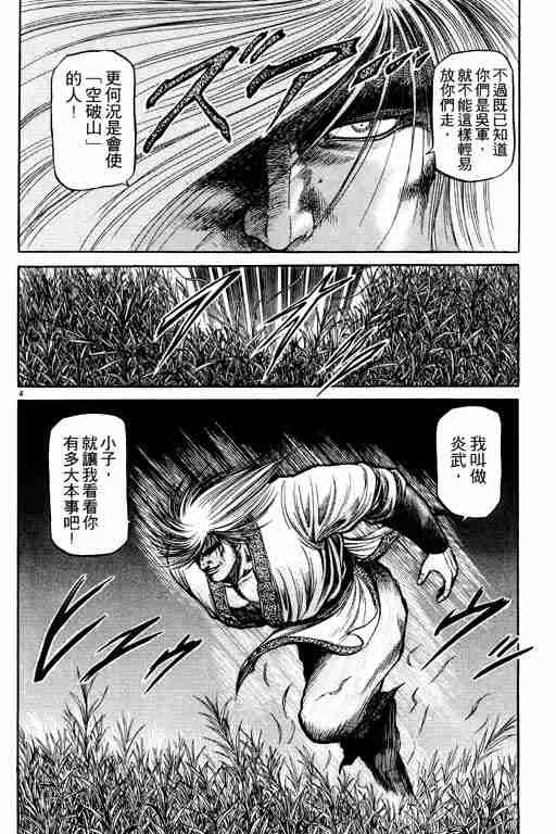 第12卷 第98页