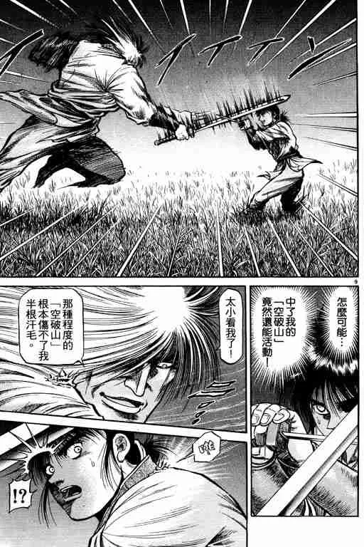 第12卷 第103页