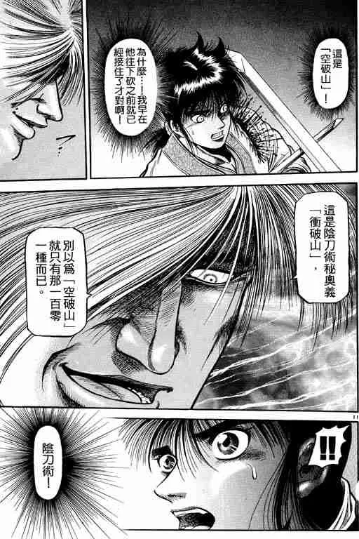 第12卷 第105页
