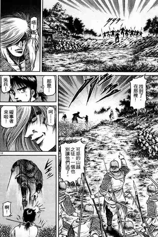 第12卷 第106页