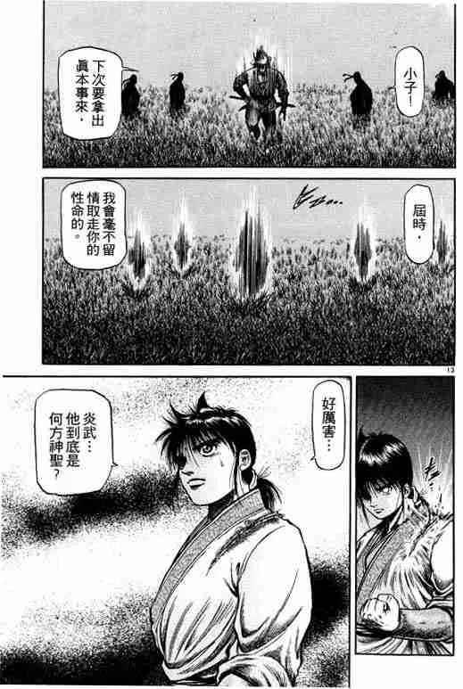 第12卷 第107页