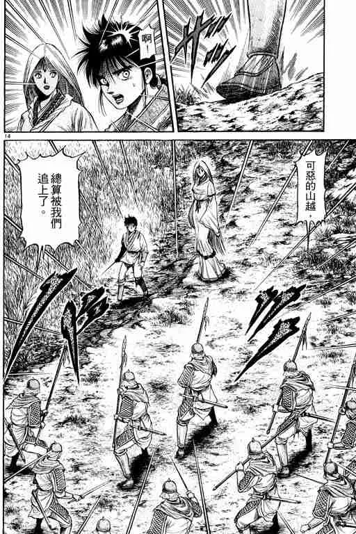 第12卷 第108页