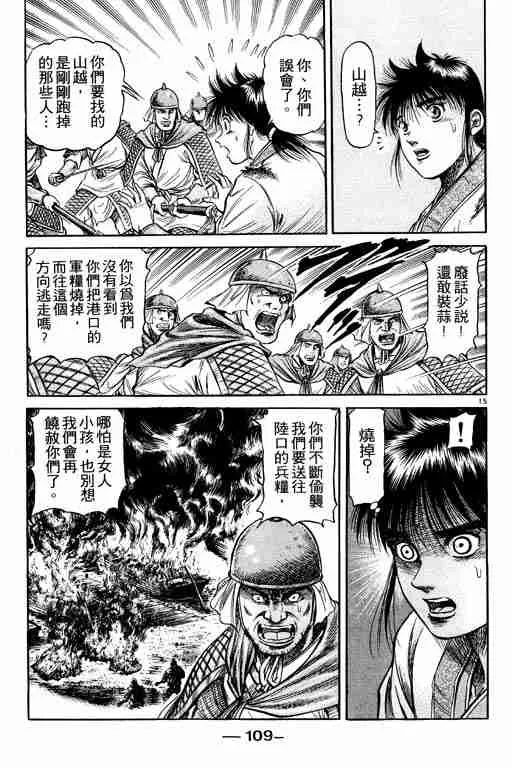 第12卷 第109页
