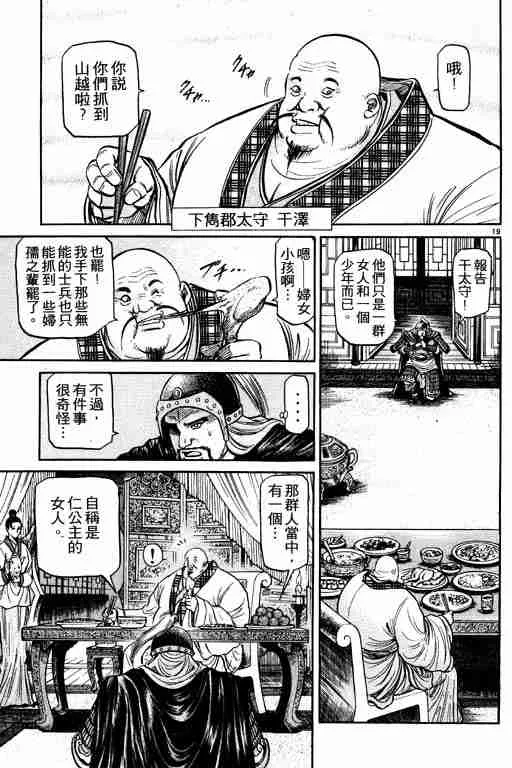 第12卷 第113页