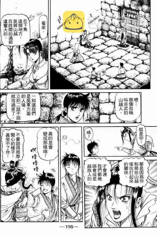 第12卷 第116页