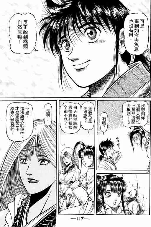 第12卷 第117页