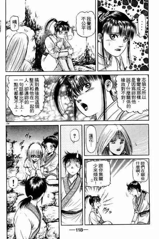 第12卷 第118页