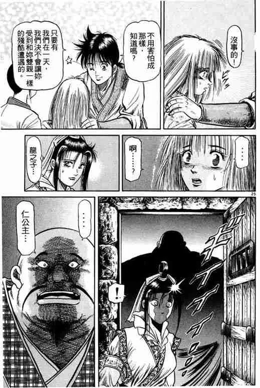 第12卷 第119页