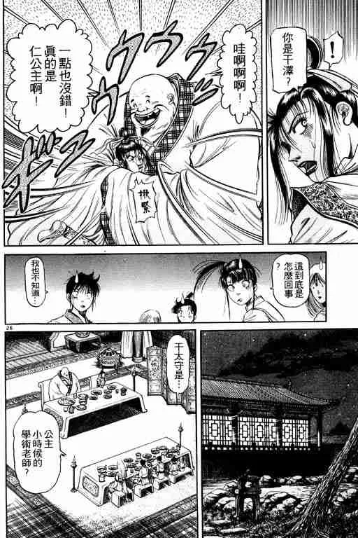 第12卷 第120页
