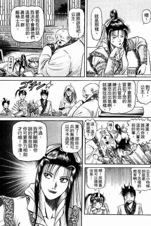 第12卷 第121页
