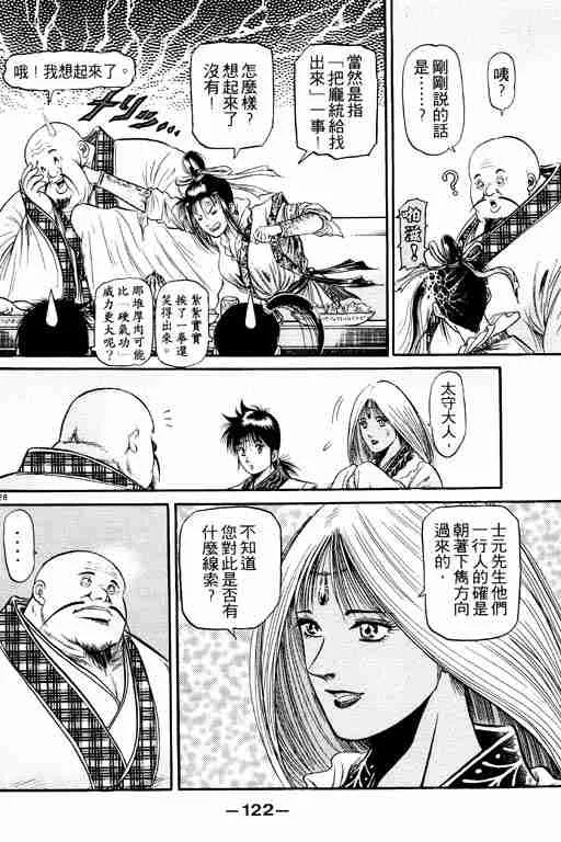 第12卷 第122页