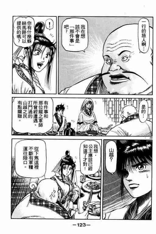 第12卷 第123页
