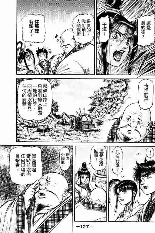 第12卷 第127页