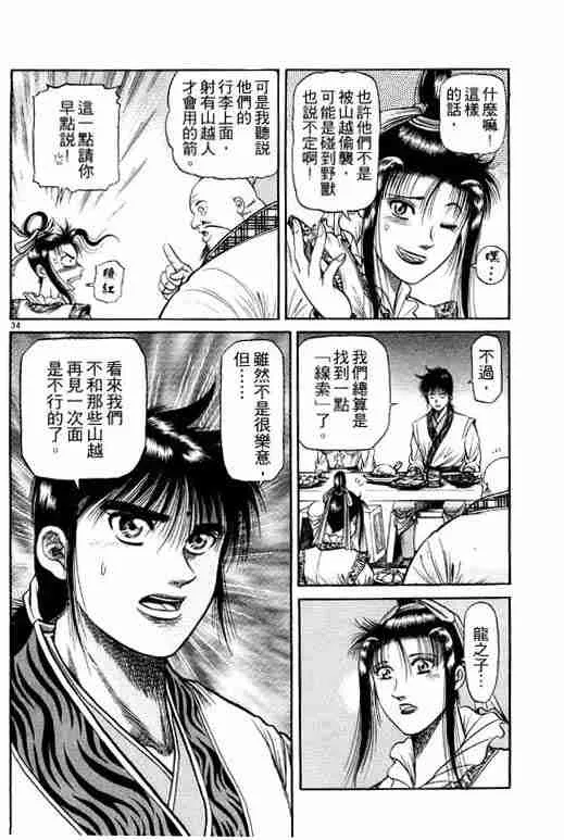 第12卷 第128页