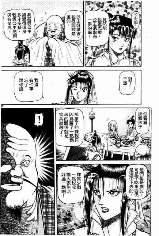 第12卷 第132页