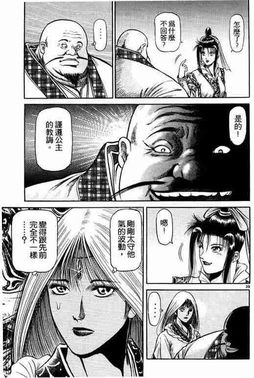 第12卷 第133页