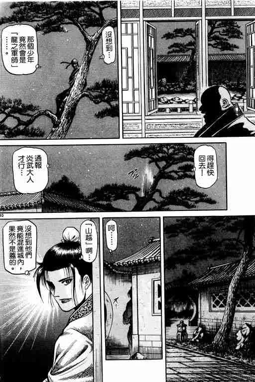 第12卷 第134页