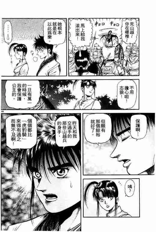 第12卷 第138页
