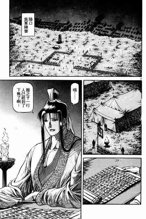 第12卷 第143页