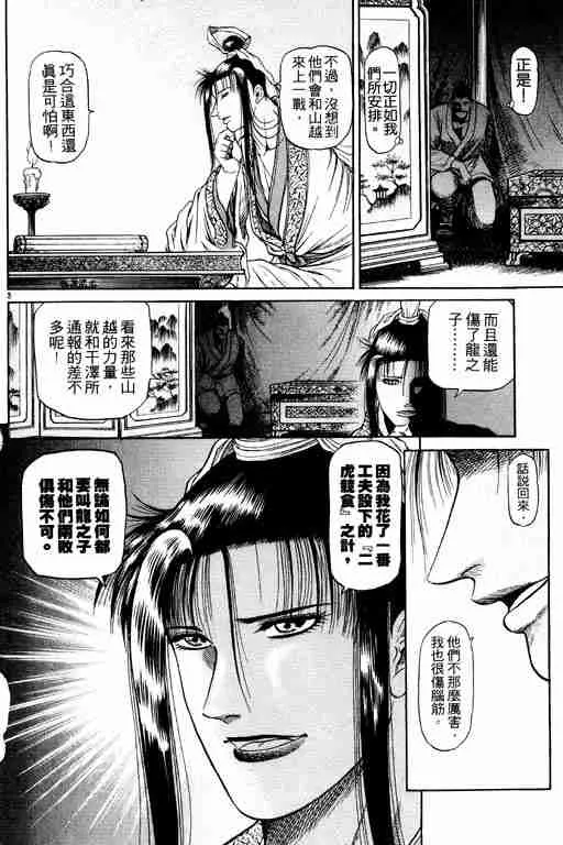 第12卷 第144页