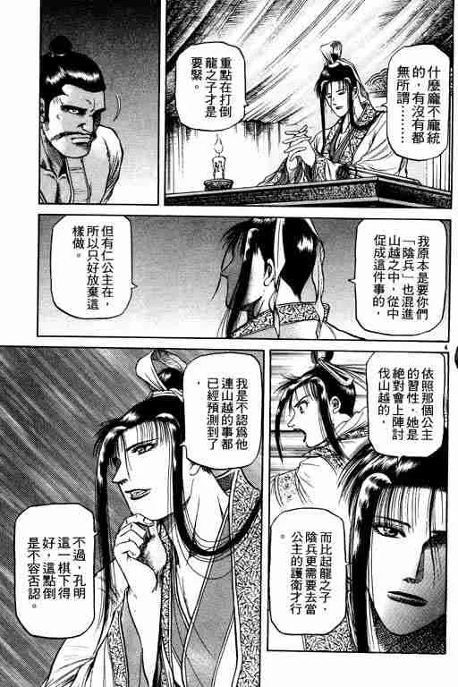第12卷 第145页