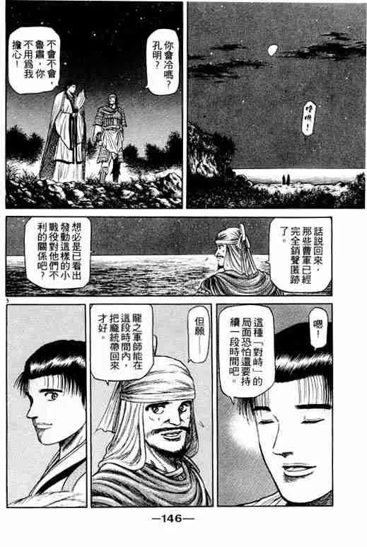 第12卷 第146页