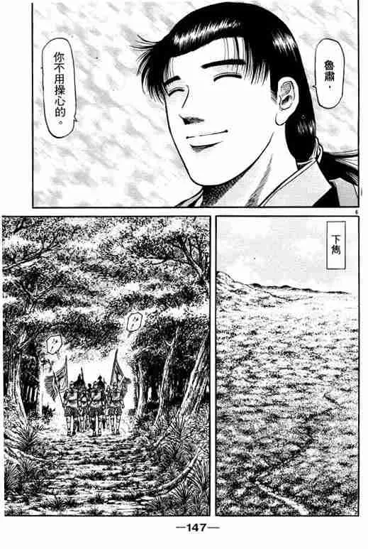第12卷 第147页