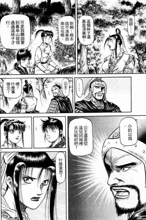 第12卷 第148页